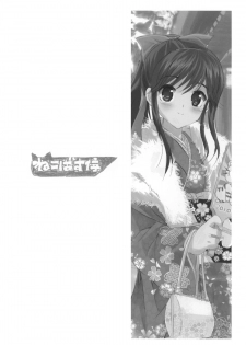 (COMIC1☆4) [Neko-bus Tei (Shaa)] Seifuku ga Niau Suteki na Kanojo 2 Manaka (Love Plus) - page 21