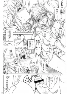 (COMIC1☆4) [Neko-bus Tei (Shaa)] Seifuku ga Niau Suteki na Kanojo 2 Manaka (Love Plus) - page 9