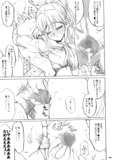 (COMIC1☆4) [Neko-bus Tei (Shaa)] Seifuku ga Niau Suteki na Kanojo 2 Manaka (Love Plus) - page 12
