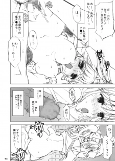 (COMIC1☆4) [Neko-bus Tei (Shaa)] Seifuku ga Niau Suteki na Kanojo 2 Manaka (Love Plus) - page 13