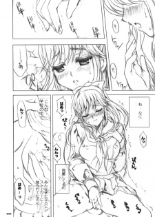 (COMIC1☆4) [Neko-bus Tei (Shaa)] Seifuku ga Niau Suteki na Kanojo 2 Manaka (Love Plus) - page 5