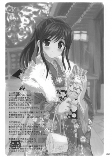 (COMIC1☆4) [Neko-bus Tei (Shaa)] Seifuku ga Niau Suteki na Kanojo 2 Manaka (Love Plus) - page 20
