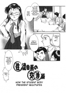 [YASKA] Haitoku Kazoku | Immorality Family [English] - page 20