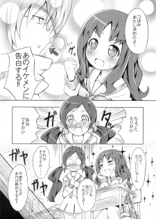 (Puniket 22) [AGOITEI (Sankuro)] Pre-mari (HeartCatch Precure!) - page 4