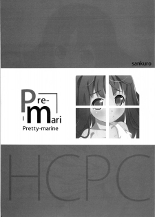 (Puniket 22) [AGOITEI (Sankuro)] Pre-mari (HeartCatch Precure!) - page 3