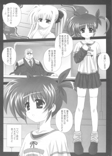 (COMIC1☆4) [Kamogawaya (Kamogawa Tanuki)] Nines SIDE-N (Mahou Shoujo Lyrical Nanoha) - page 8