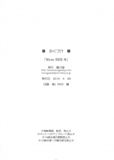 (COMIC1☆4) [Kamogawaya (Kamogawa Tanuki)] Nines SIDE-N (Mahou Shoujo Lyrical Nanoha) - page 32