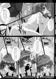 (C65) [VOISIN, DIFFERENT (Various)] TWIN PLANET 3 (Onegai Twins) - page 26