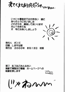 (C58) [Date wa Gorgeous ni (Ponzu)] Kasumi Higyaku no Oppai-hen (Dead or Alive) - page 48