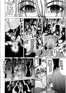 (C58) [Date wa Gorgeous ni (Ponzu)] Kasumi Higyaku no Oppai-hen (Dead or Alive) - page 20