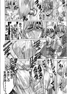 (C58) [Date wa Gorgeous ni (Ponzu)] Kasumi Higyaku no Oppai-hen (Dead or Alive) - page 18