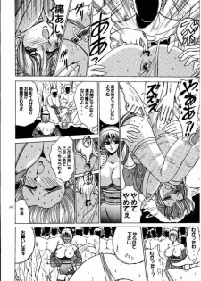 (C58) [Date wa Gorgeous ni (Ponzu)] Kasumi Higyaku no Oppai-hen (Dead or Alive) - page 10