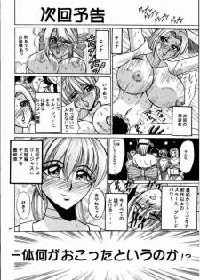 (C58) [Date wa Gorgeous ni (Ponzu)] Kasumi Higyaku no Oppai-hen (Dead or Alive) - page 44