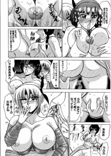 (C58) [Date wa Gorgeous ni (Ponzu)] Kasumi Higyaku no Oppai-hen (Dead or Alive) - page 34