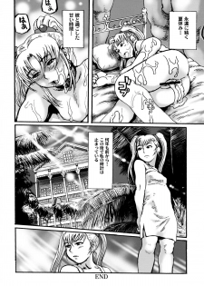 (COMIC1☆4) [Tsurugashima Heights (Hase Tsubura)] Ruriiro Tengoku (Martian Successor Nadesico) - page 29