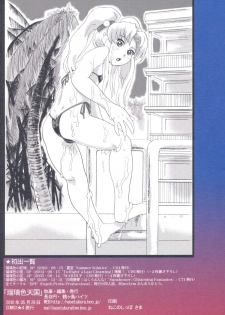 (COMIC1☆4) [Tsurugashima Heights (Hase Tsubura)] Ruriiro Tengoku (Martian Successor Nadesico) - page 30