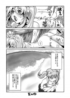(COMIC1☆4) [Tsurugashima Heights (Hase Tsubura)] Ruriiro Tengoku (Martian Successor Nadesico) - page 7