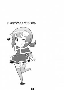 (COMIC1☆4) [Kaniya, Metaneko (Kanyapyi, Minagi Umihito)] Maisama step! (Battle Spirits) - page 20