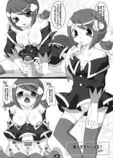 (COMIC1☆4) [Kaniya, Metaneko (Kanyapyi, Minagi Umihito)] Maisama step! (Battle Spirits) - page 26