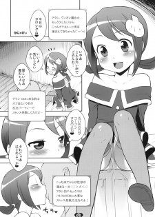 (COMIC1☆4) [Kaniya, Metaneko (Kanyapyi, Minagi Umihito)] Maisama step! (Battle Spirits) - page 4