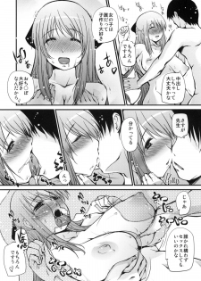 (COMIC1☆4) [Takatobiya (Haba Hirokazu)] H ana O (Hanamaru Youchien) - page 5