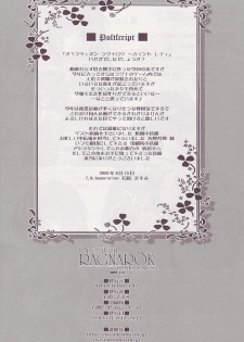 (CR37) [HYPER BRAND (Ishihara Masumi)] Operation Ragnarok ~Kind Lady~ (Ragnarok Online) - page 26