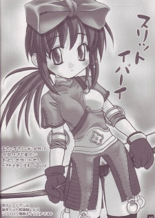 (CR37) [HYPER BRAND (Ishihara Masumi)] Operation Ragnarok ~Kind Lady~ (Ragnarok Online) - page 16