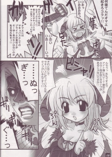 (CR37) [HYPER BRAND (Ishihara Masumi)] Operation Ragnarok ~Kind Lady~ (Ragnarok Online) - page 8