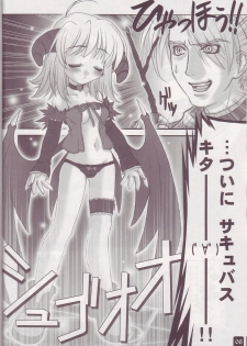 (CR37) [HYPER BRAND (Ishihara Masumi)] Operation Ragnarok ~Kind Lady~ (Ragnarok Online) - page 6