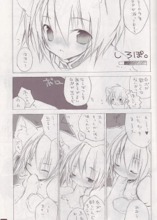 (CR37) [HYPER BRAND (Ishihara Masumi)] Operation Ragnarok ~Kind Lady~ (Ragnarok Online) - page 17