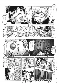 (Comic Castle 2005) [Studio Kyawn (Murakami Masaki)] GREATEST ECLIPSE True SHINE ～Kouki～ (Futari wa Precure) - page 19