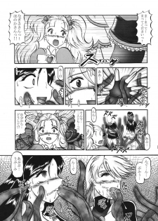 (Comic Castle 2005) [Studio Kyawn (Murakami Masaki)] GREATEST ECLIPSE True SHINE ～Kouki～ (Futari wa Precure) - page 16