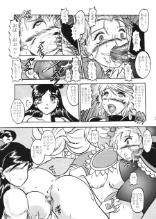 (Comic Castle 2005) [Studio Kyawn (Murakami Masaki)] GREATEST ECLIPSE True SHINE ～Kouki～ (Futari wa Precure) - page 24