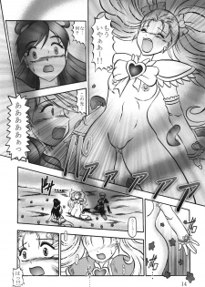 (Comic Castle 2005) [Studio Kyawn (Murakami Masaki)] GREATEST ECLIPSE True SHINE ～Kouki～ (Futari wa Precure) - page 13