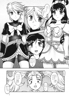 (Comic Castle 2005) [Studio Kyawn (Murakami Masaki)] GREATEST ECLIPSE True SHINE ～Kouki～ (Futari wa Precure) - page 6