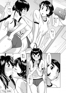 [GT-Wanko] FUTATSUYU - page 17