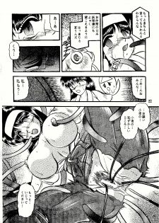 [Studio Kyawn (Murakami Masaki)] Saigo no Megami (KiKi KaiKai) - page 22