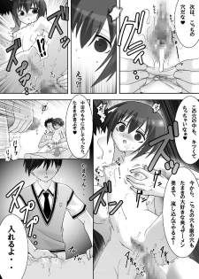 [Pintsize (Kokujin)] Nioi Fetish Tama-chan (Bamboo Blade) [Digital] - page 17