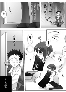 [Pintsize (Kokujin)] Nioi Fetish Tama-chan (Bamboo Blade) [Digital] - page 7