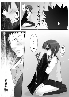 [Pintsize (Kokujin)] Nioi Fetish Tama-chan (Bamboo Blade) [Digital] - page 8