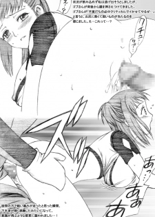 [TaisaiSOFT] Taisai no Hon II (Final Fantasy XI) - page 8