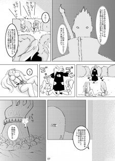 [Teru-bee (Parts, Astre)] Minna de Naruko ～ Akatsuki Hobaku Hen ～ (Naruto) - page 7