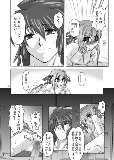 [Akai Suzume (Suzaku)] Kusuburu Madousho DL han (Demonbane) [Digital] - page 10