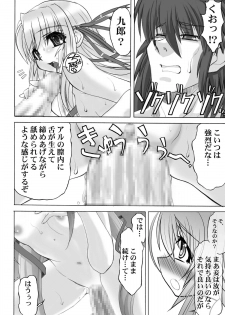 [Akai Suzume (Suzaku)] Kusuburu Madousho DL han (Demonbane) [Digital] - page 16