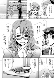 [Yagawa Maito] Metro Ecstasy - page 10