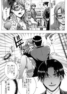 [Yagawa Maito] Metro Ecstasy - page 13