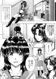 [Yagawa Maito] Metro Ecstasy - page 36