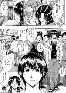 [Yagawa Maito] Metro Ecstasy - page 42