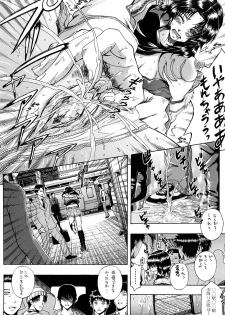 [Yagawa Maito] Metro Ecstasy - page 39