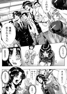 [Yagawa Maito] Metro Ecstasy - page 43